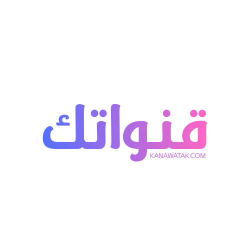 KANAWATAK - قنواتك